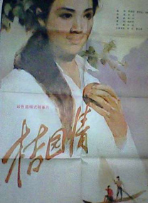 久久青青操